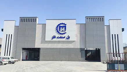 ساختمان های صنعتی